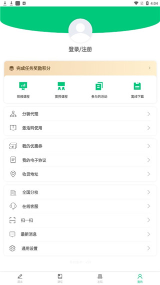 格木教育APP