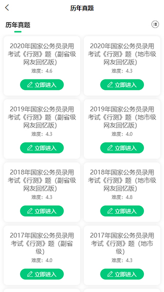 格木教育APP