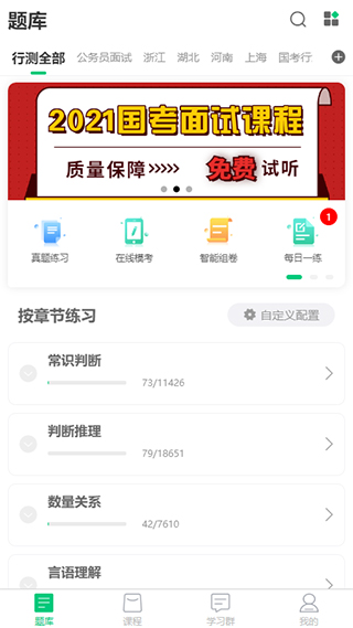 格木教育APP