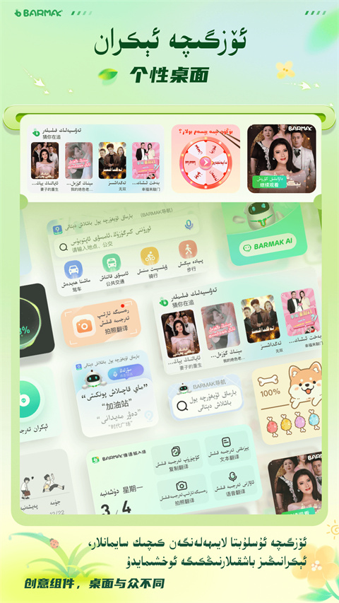 BARMAK输入法app