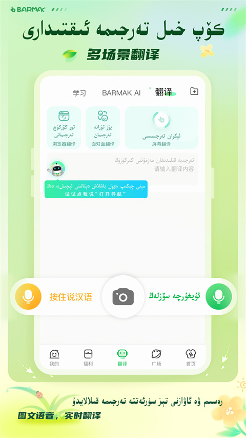 BARMAK输入法app