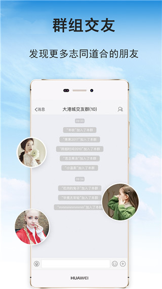 张家港大港城网app