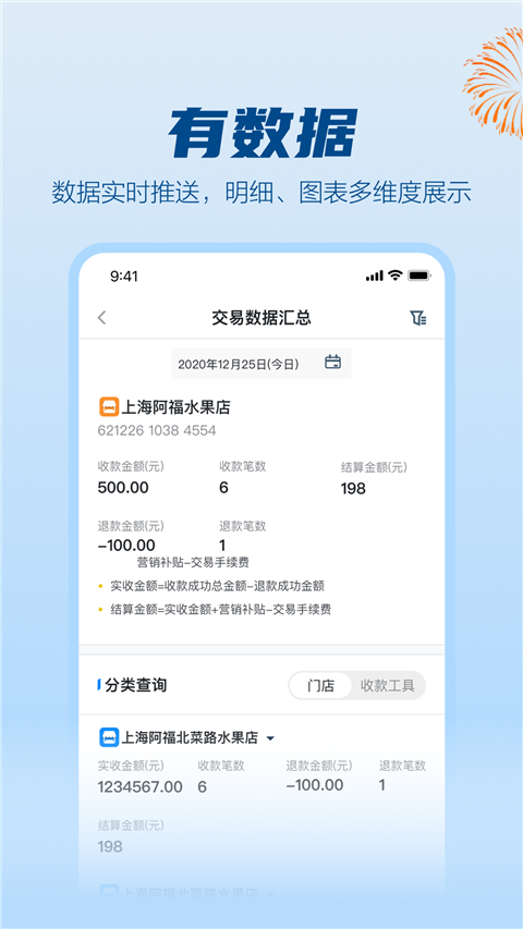 拉卡拉app