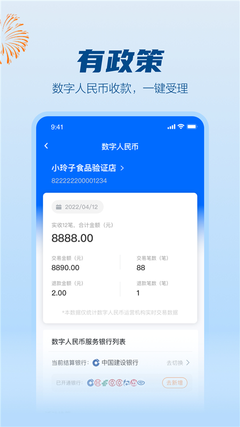 拉卡拉app