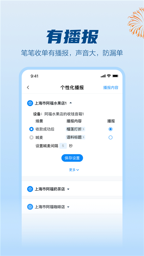 拉卡拉app