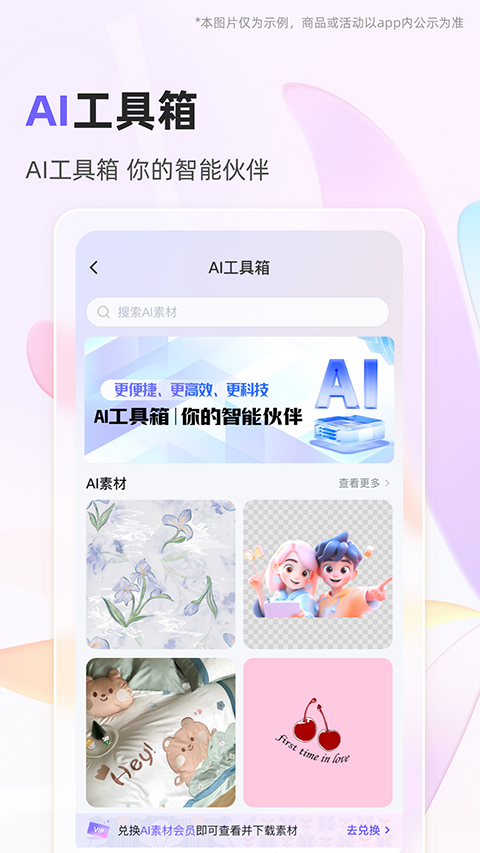 91家纺网app