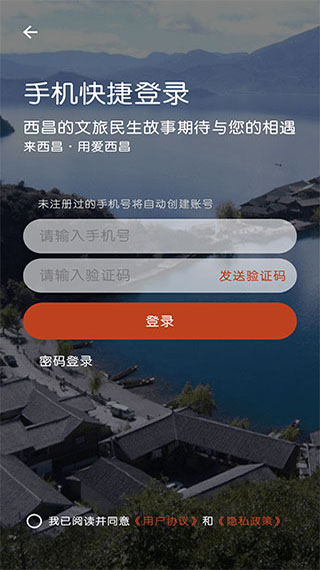 爱西昌app