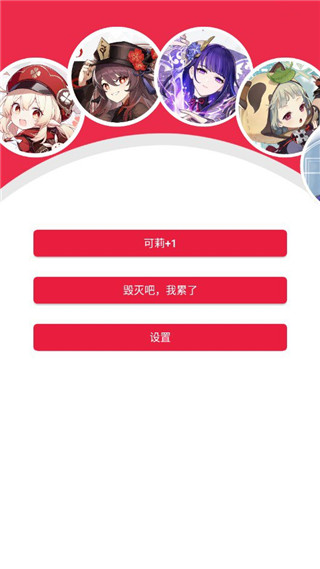 原神桌宠手机版最新版