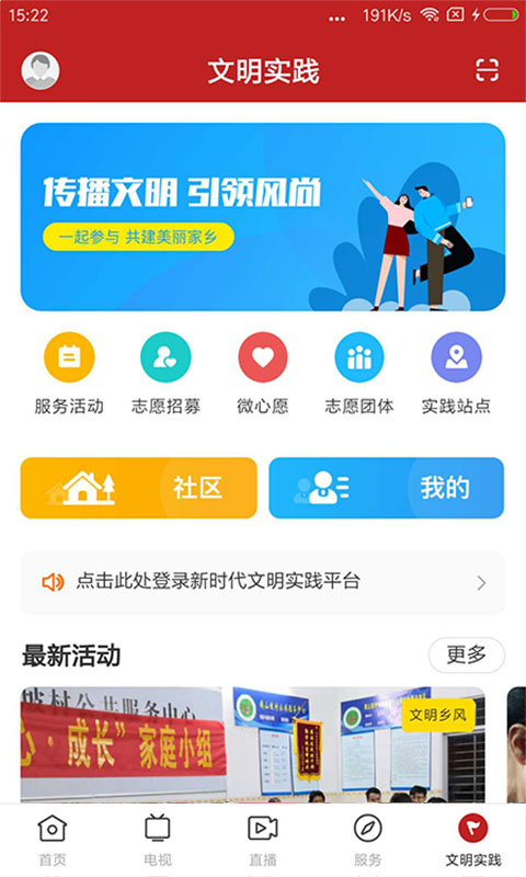 看高州app