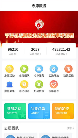 智慧宁津