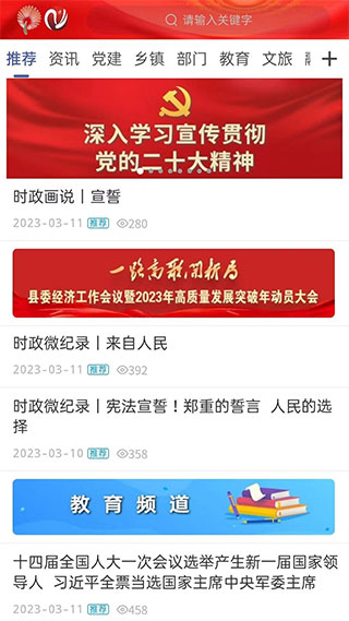 智慧宁津