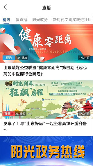 智慧宁津