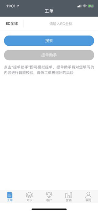 云MAS客户经理版app