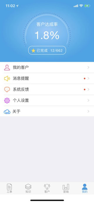 云MAS客户经理版app