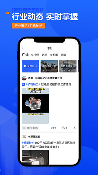 矿机之家app