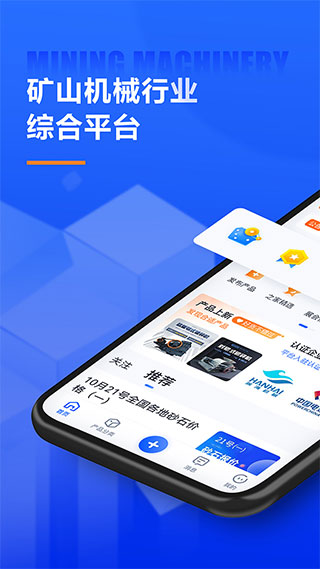 矿机之家app