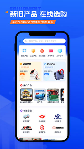 矿机之家app