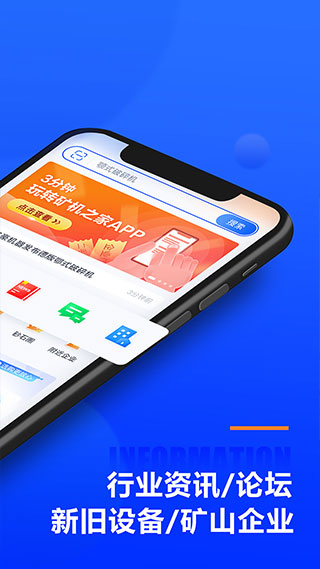 矿机之家app