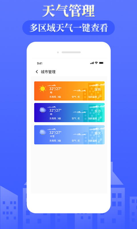 雨时天气app