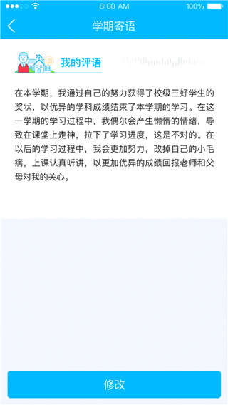 掌上综评初中版app