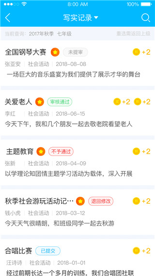 掌上综评初中版app