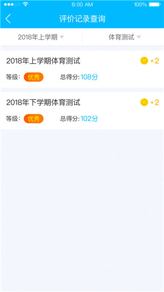 掌上综评初中版app