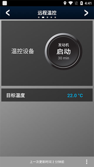 路虎incontrol智能驭领app