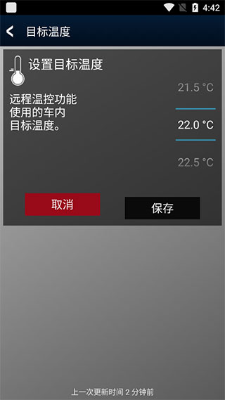 路虎incontrol智能驭领app