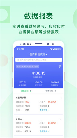 铱云易销存app