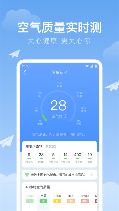 时雨天气app