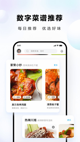 ROKI智能烹饪App