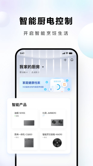 ROKI智能烹饪App