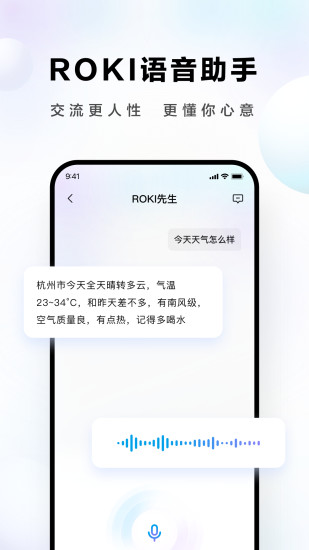 ROKI智能烹饪App