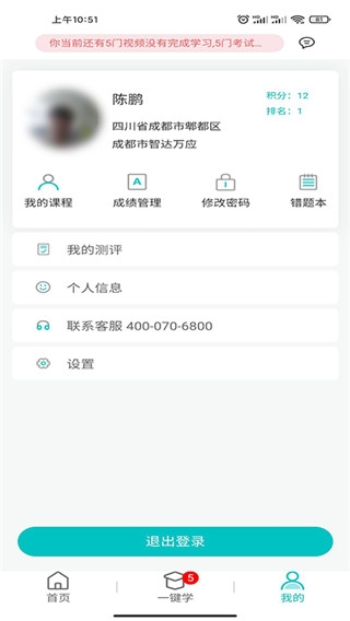 悟空护驾app