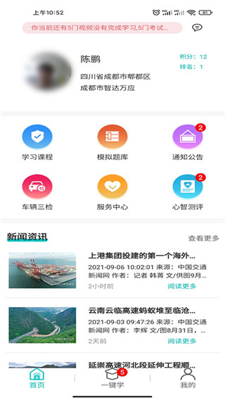 悟空护驾app