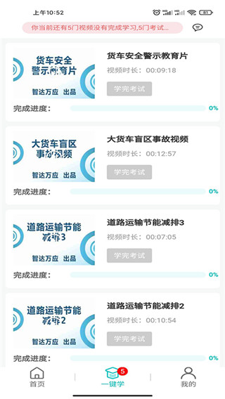 悟空护驾app