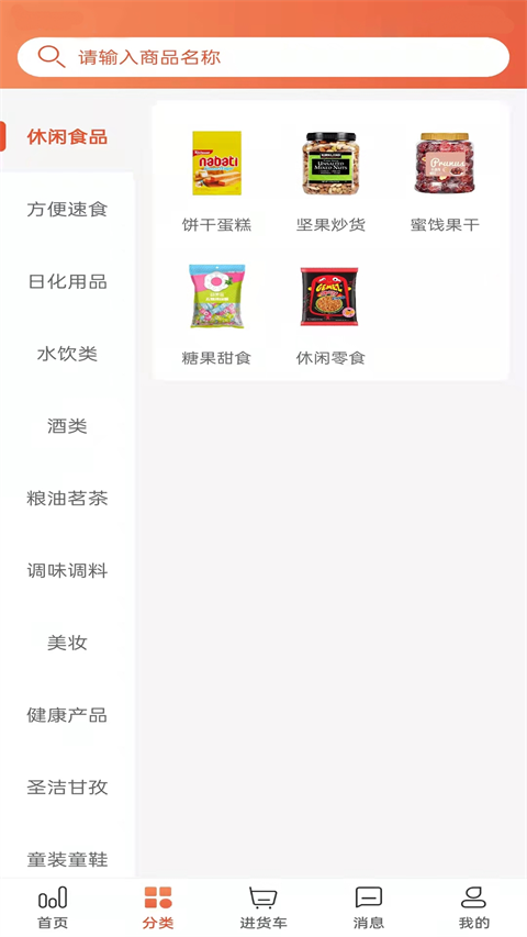 快销网数字营销APP