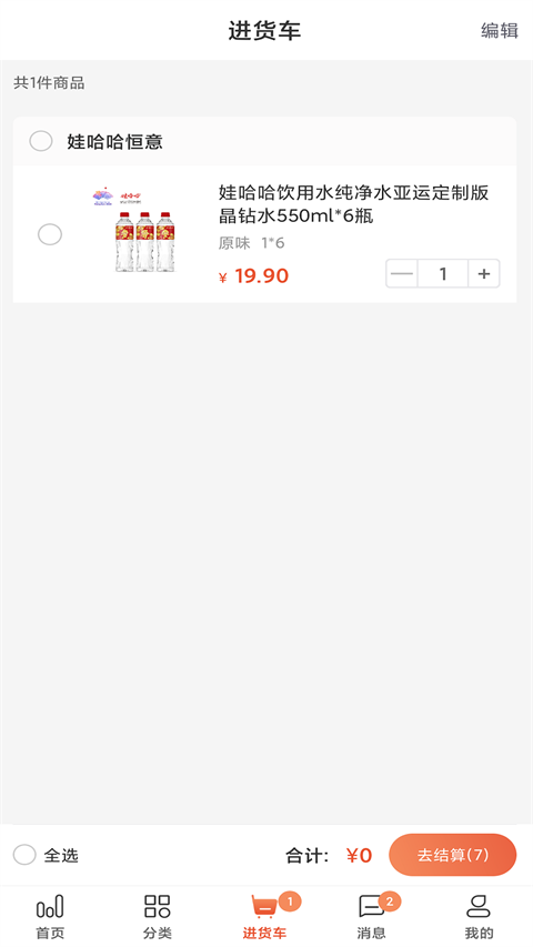 快销网数字营销APP