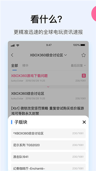 a9vg电玩部落论坛app