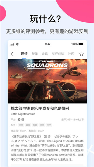 a9vg电玩部落论坛app