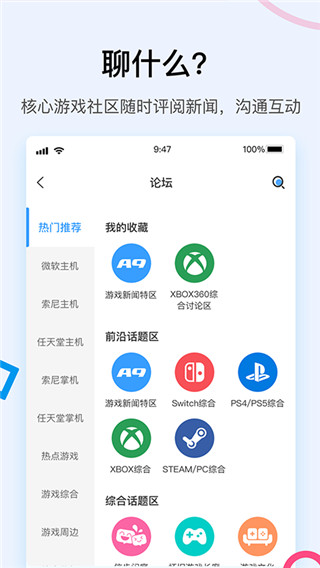 a9vg电玩部落论坛app