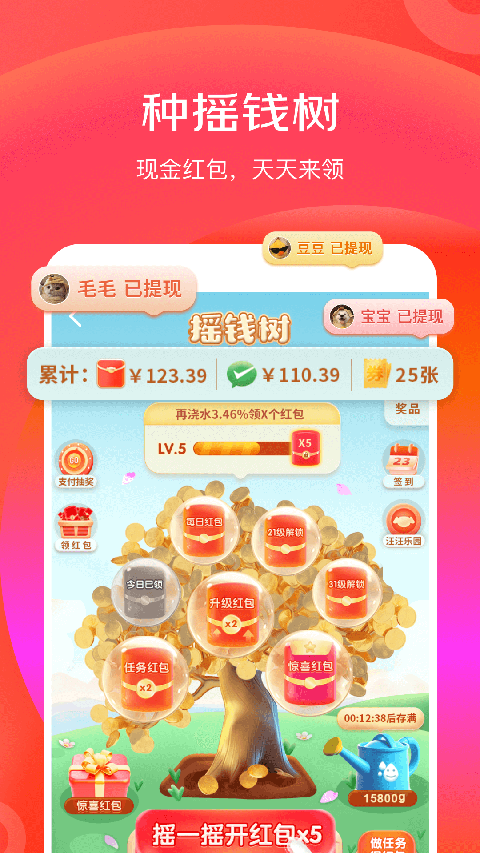 京东特价版app