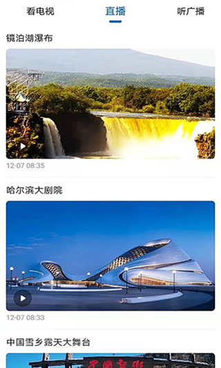 无限黑河app