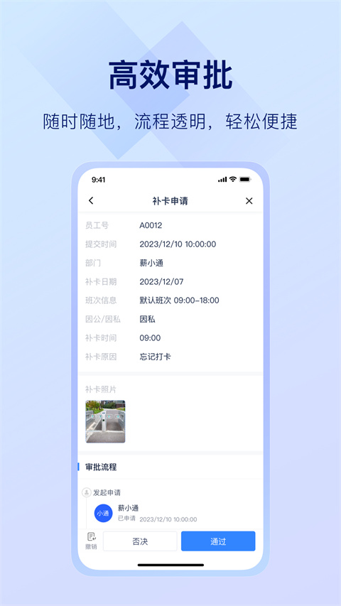 掌上薪福通app