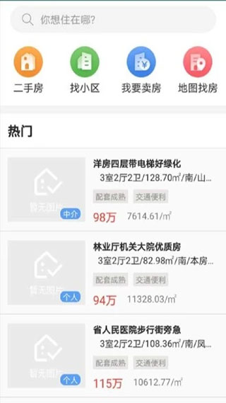 长沙资规不动产app