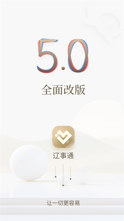 本溪人社app最新版