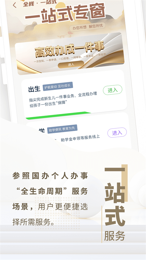 本溪人社app最新版