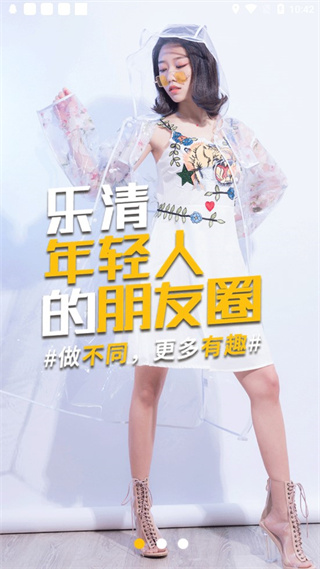 乐清上班族网app最新版