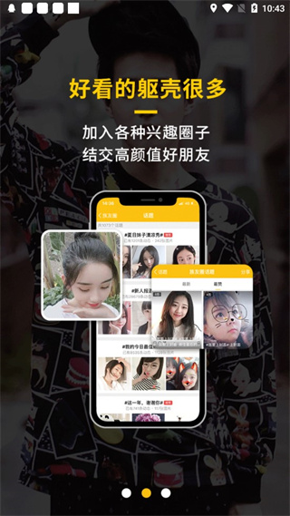 乐清上班族网app最新版
