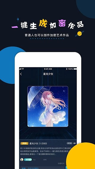稀物(原加密空间)